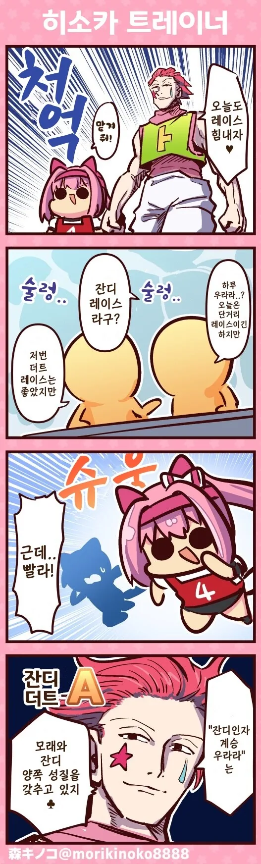 실사화하면 난리나는 만화 대표 이미지