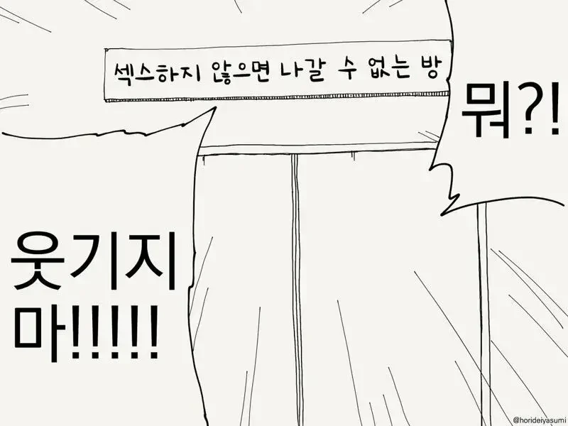 소년 만화 역사상 가장 이상한 약점.jpg 이미지 2