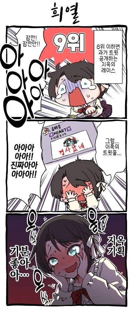 아이스크림 먹는 manhwa 대표 이미지