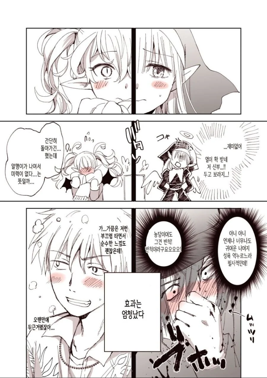 manga_2135628_004.webp