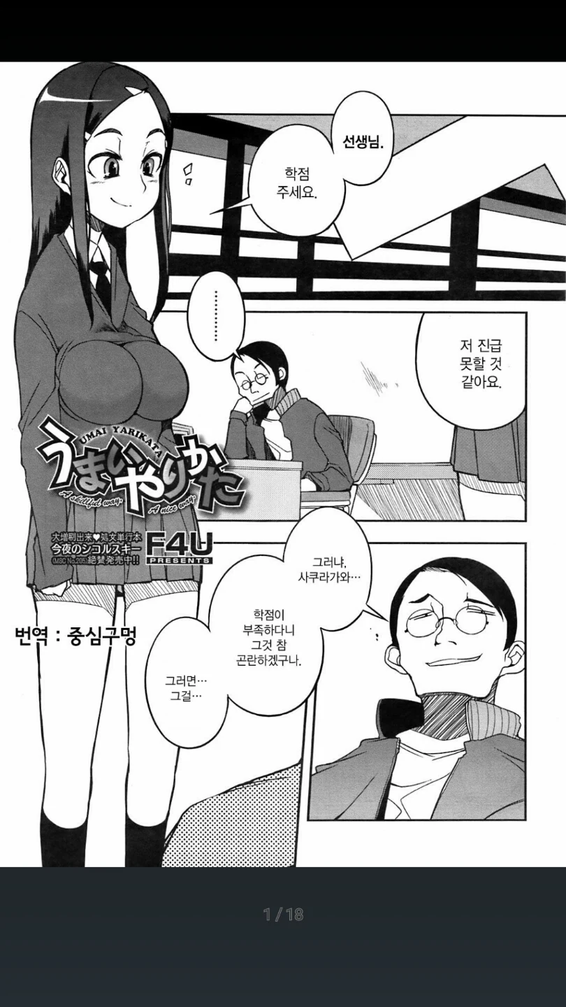[@] 프로듀서 보증좀 서줘! 이미지 2