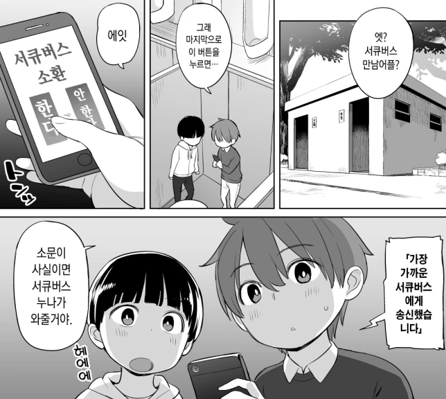 갓슈)코루루가 원래 그런성격인 증거 대표 이미지