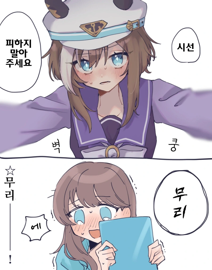 TS 되고 나서 남자랑 연애하면 호모라는 만화 이미지 2