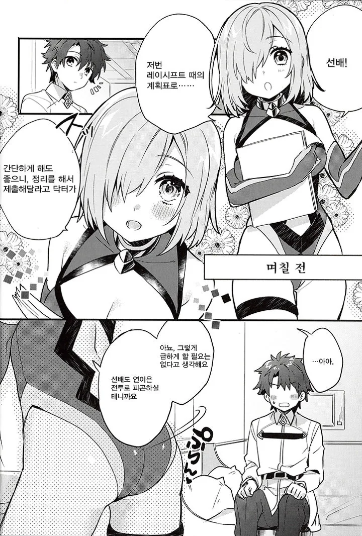 manga_2153479_004.webp
