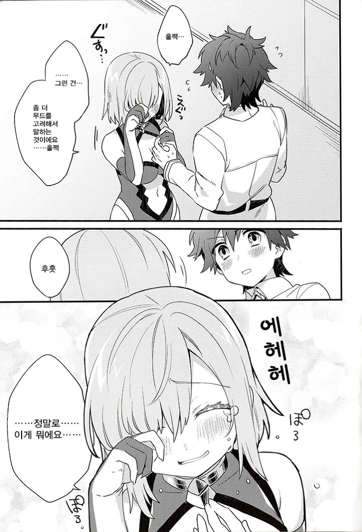 manga_2153479_009.webp