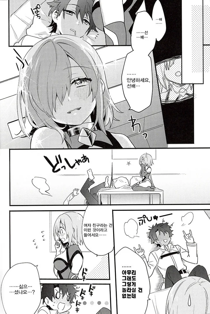 manga_2153479_010.webp