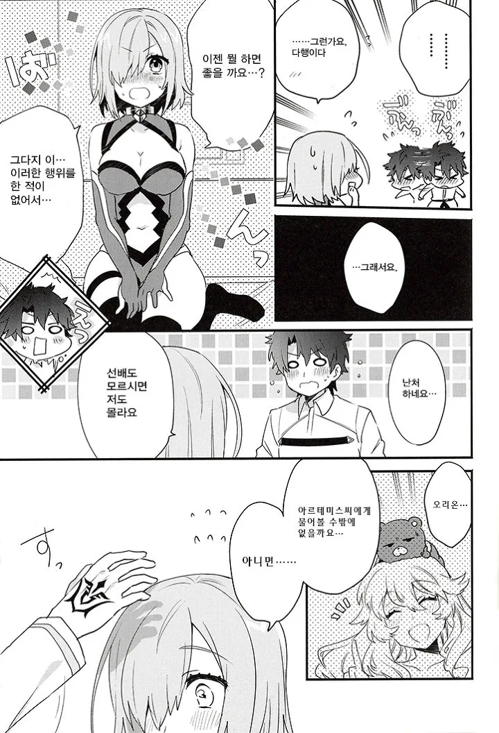 manga_2153479_011.webp