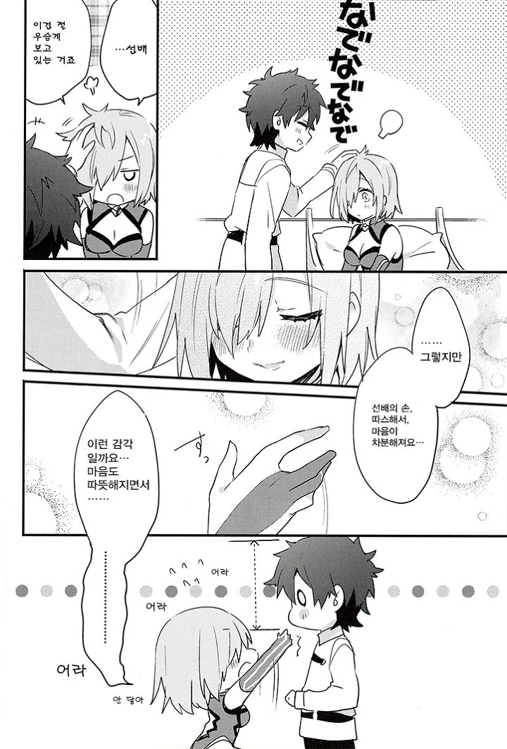 manga_2153479_012.webp