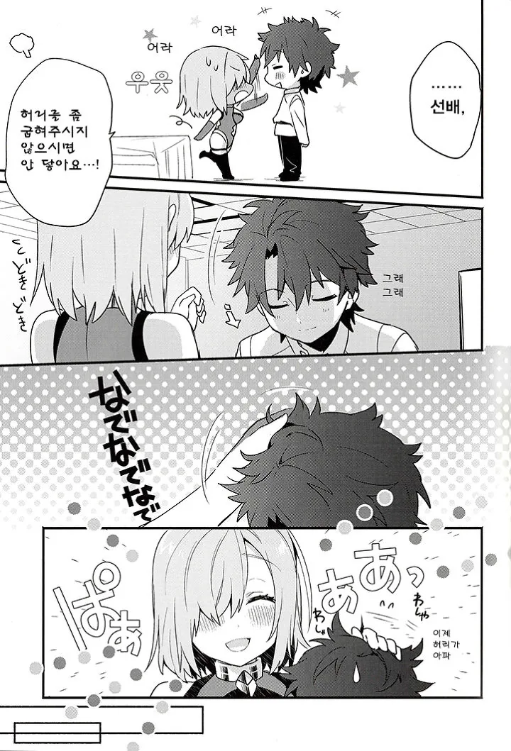 manga_2153479_013.webp