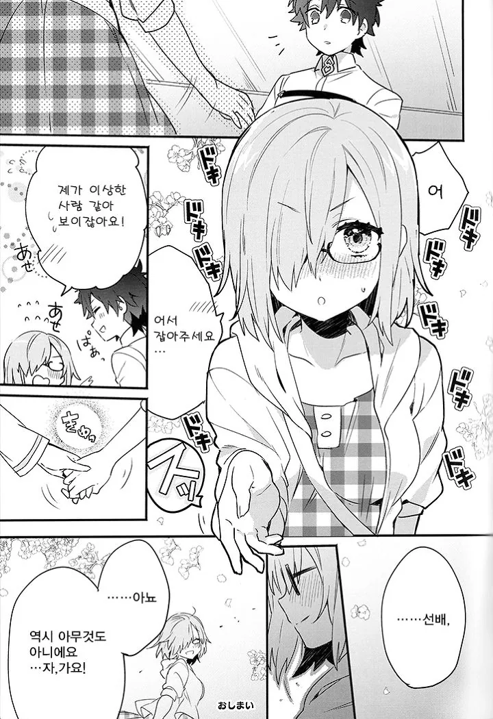 manga_2153479_017.webp