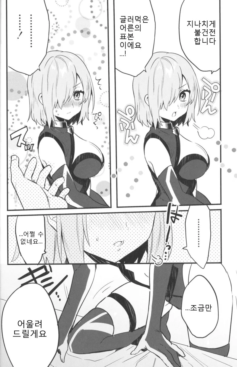 manga_2153479_021.webp