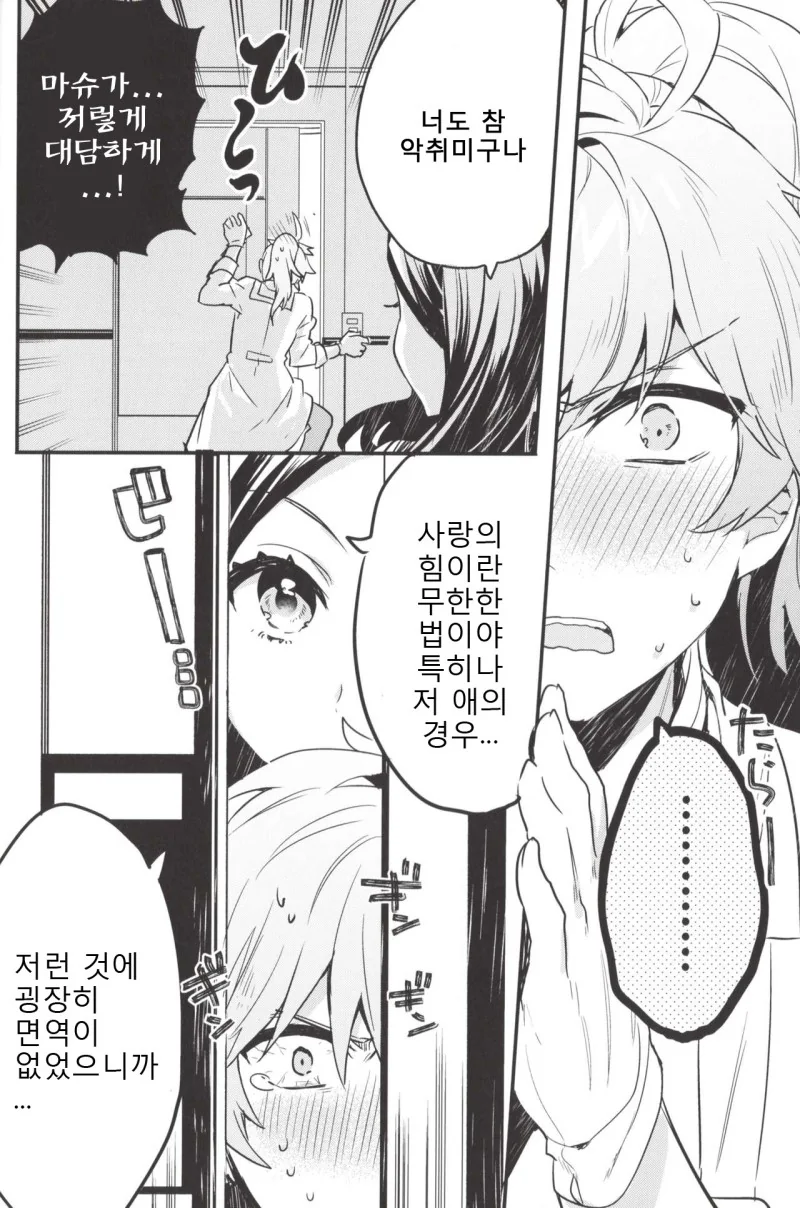 manga_2153479_025.webp