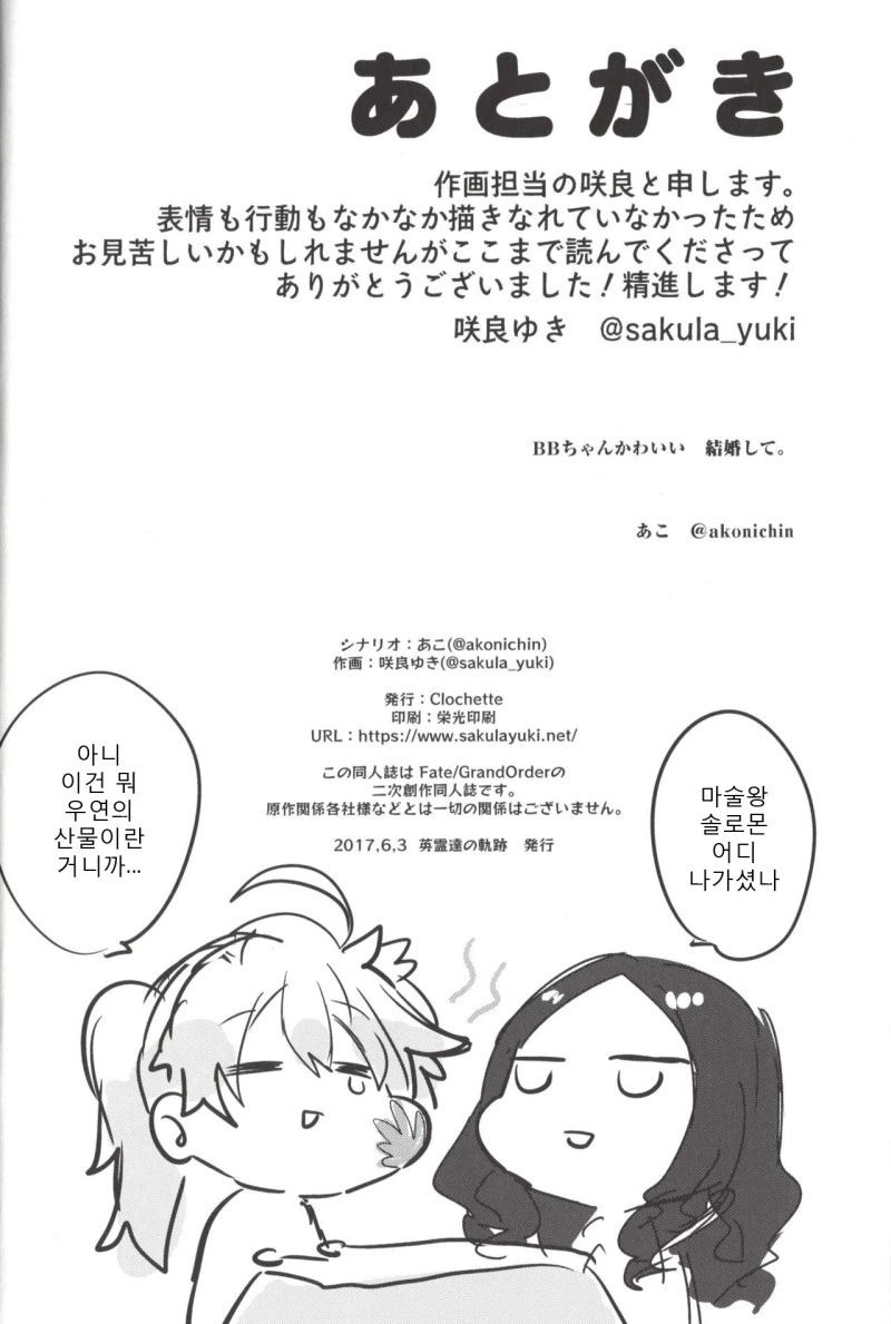 manga_2153479_028.webp