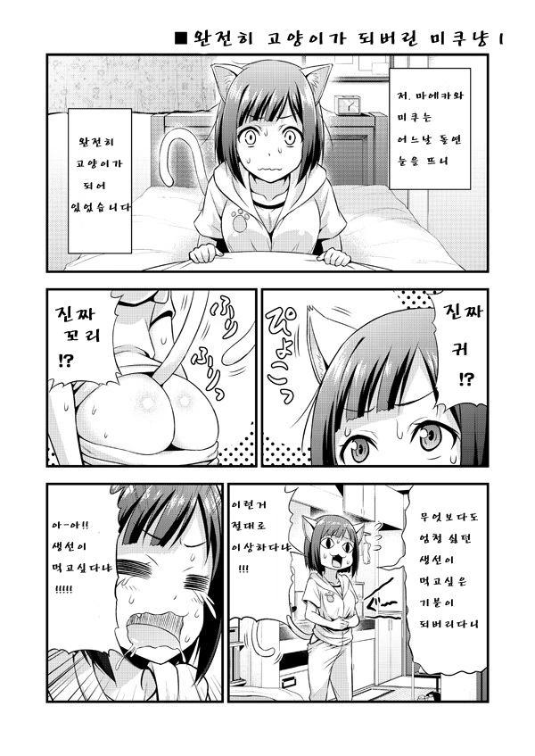 TS되는 만화 대표 이미지