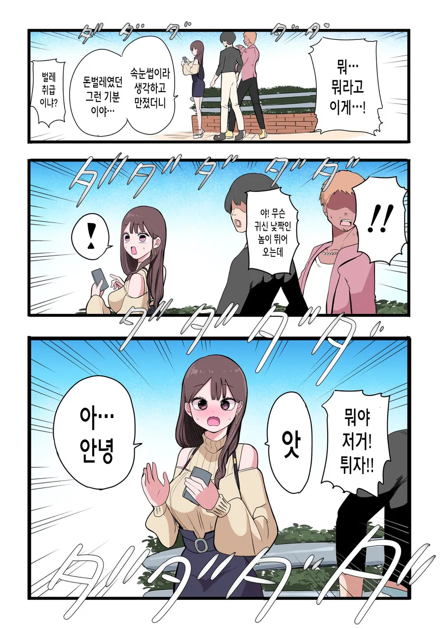 manga_2163290_003.webp