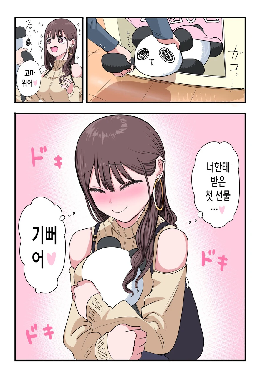 manga_2163290_009.webp