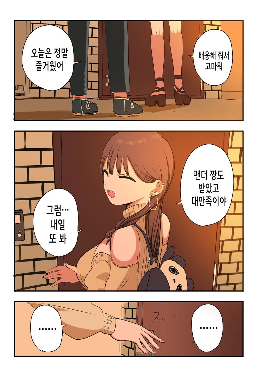 manga_2163290_011.webp