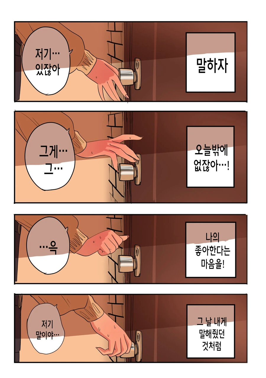 manga_2163290_012.webp