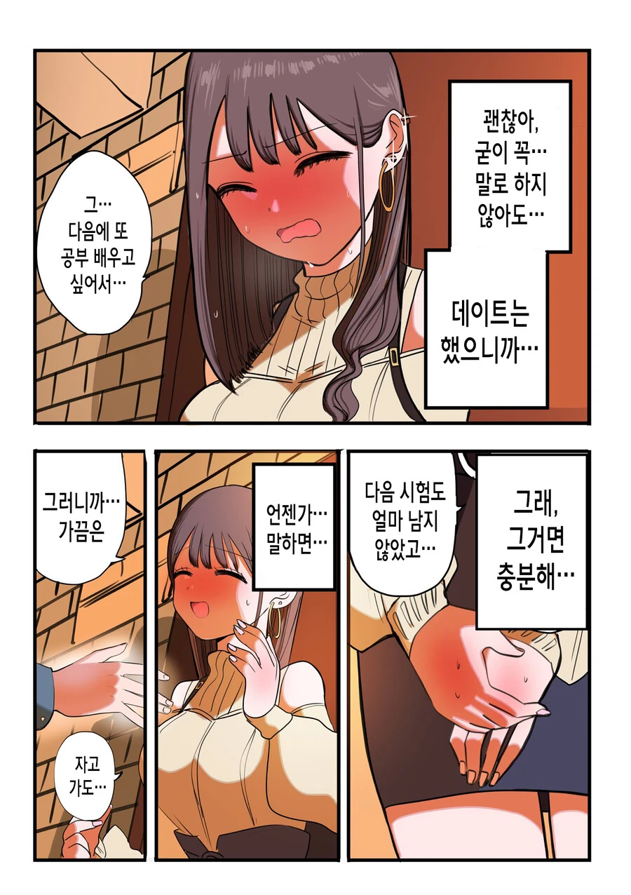 manga_2163290_022.webp