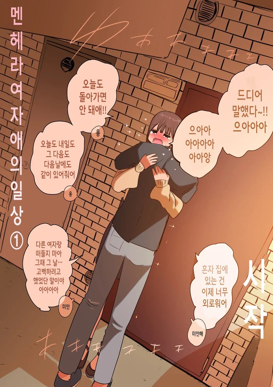 manga_2163290_026.webp