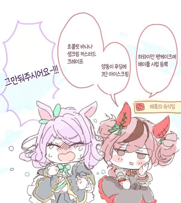 FGO)Fate에서 가장 변태적인 복장.manwha 이미지 2