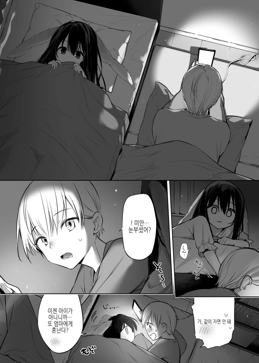 manga_2168884_009.webp