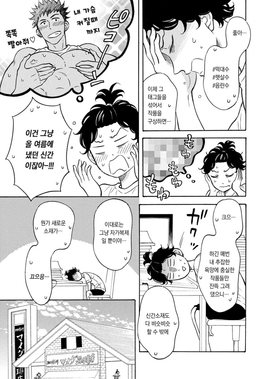 푸강아) 주인공의 아버지가 인류를 배신한 이유 대표 이미지