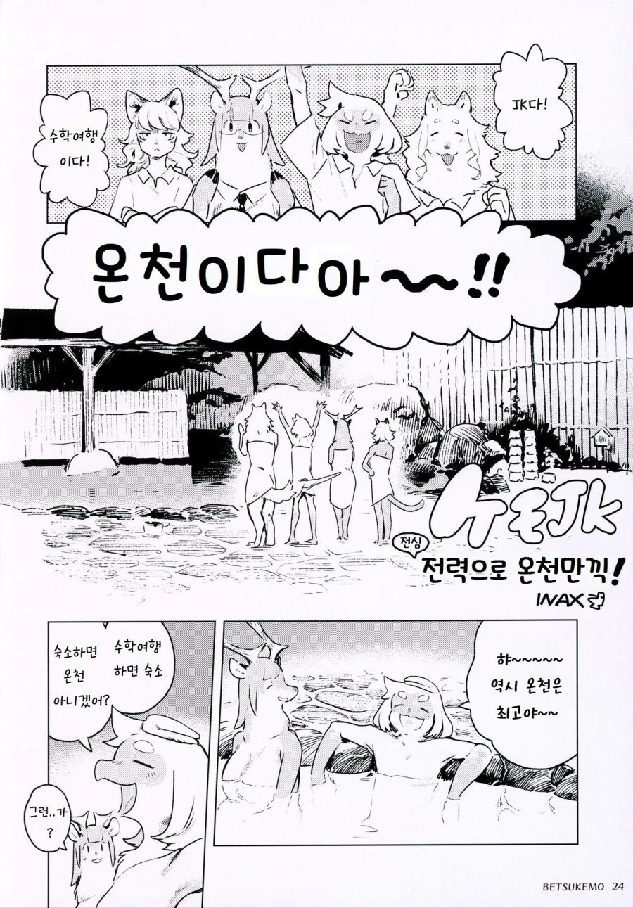 나이팅게일 가슴 만지다 응징당하는 만화 대표 이미지