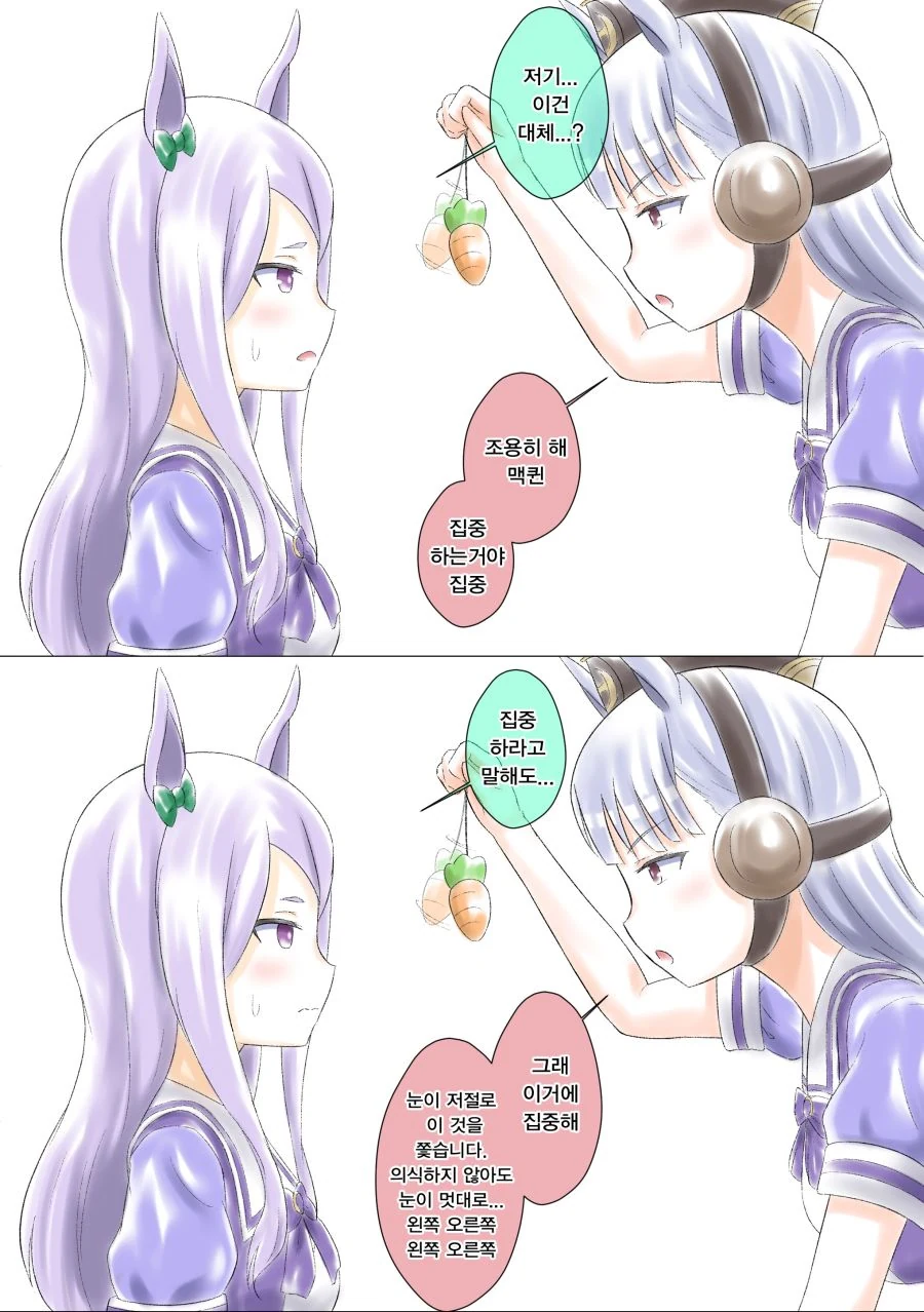 협박 NTR 만화 이미지 2