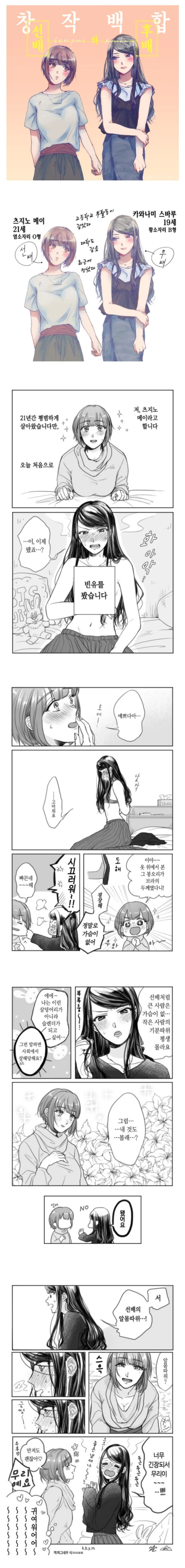나루토) 나홀로 딸내미 잘키운 사쿠라는.. 대표 이미지