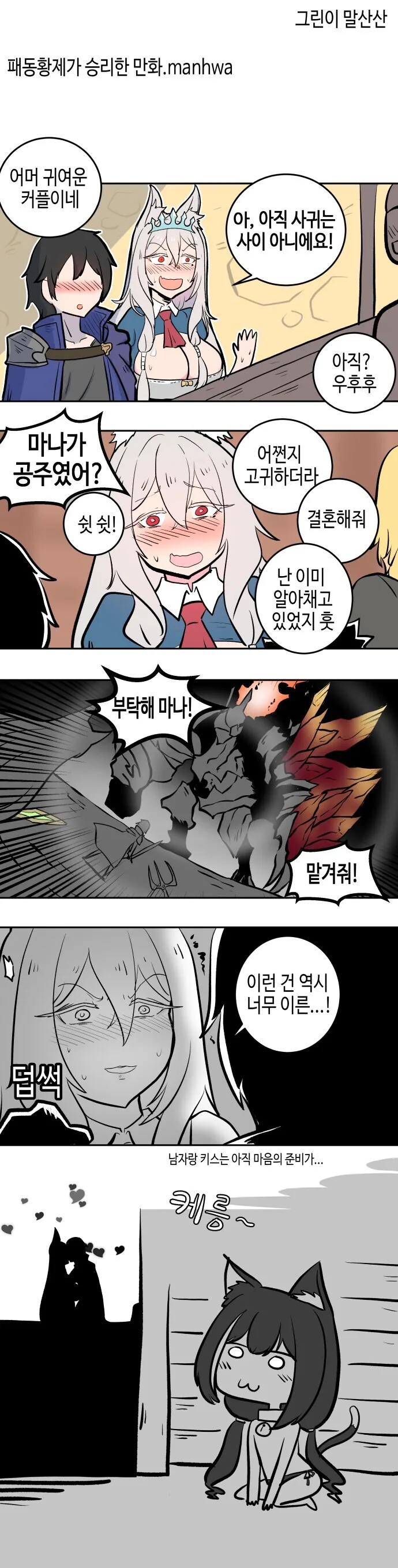 180년 만에 거미줄 제거하는 옆집 엘프 씨 만화 대표 이미지