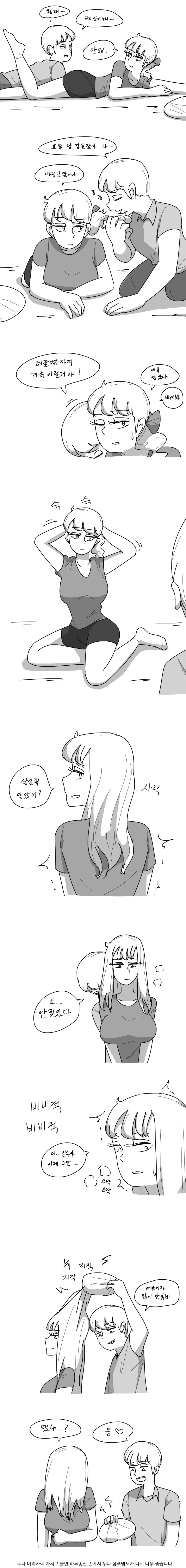 갓슈) 빅토림 1000년전.manga 이미지 5