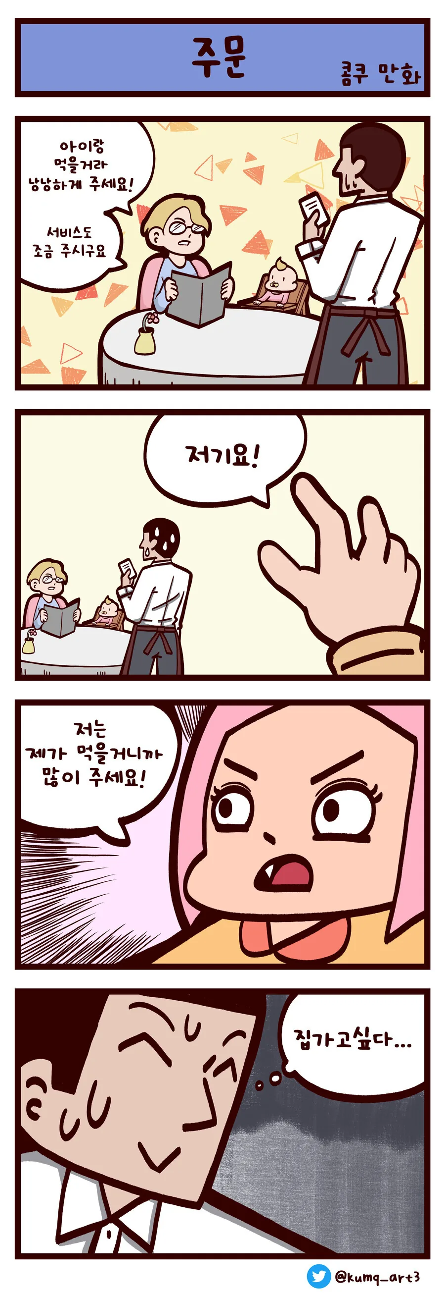 manga_2224251_003.webp