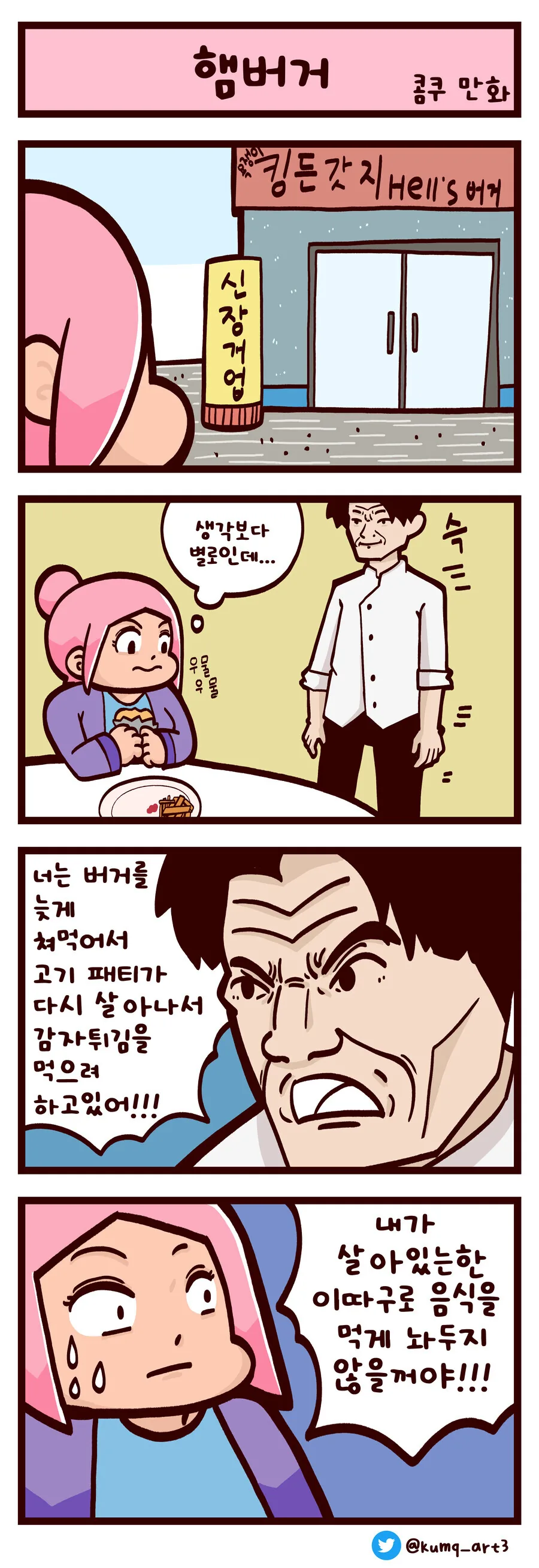 manga_2224251_006.webp
