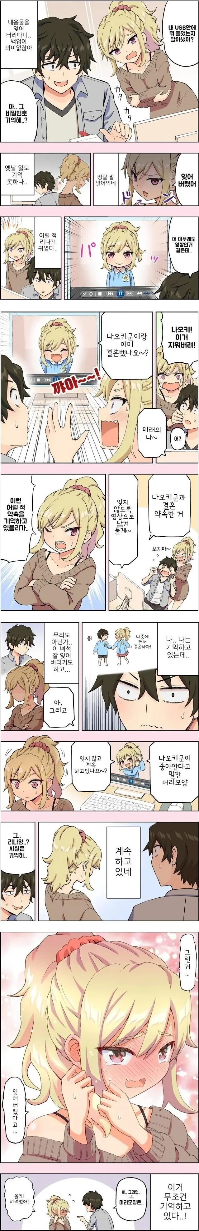 안심과 신뢰의 그림체.manga 이미지 4