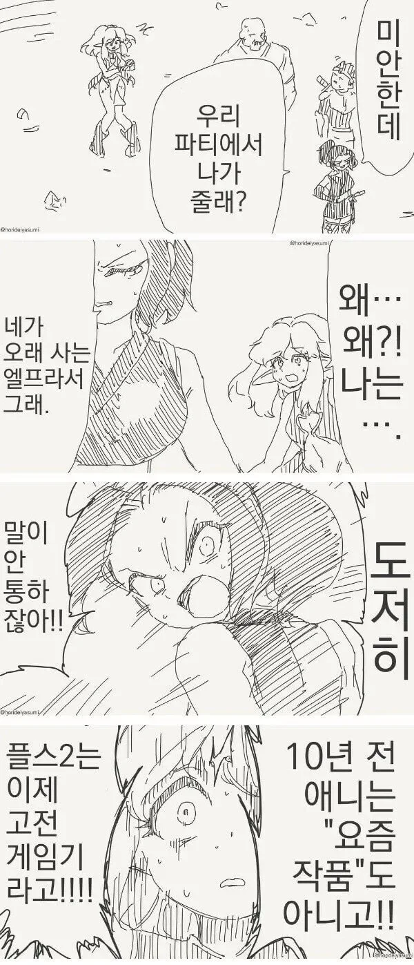 갓슈) 빅토림 1000년전.manga 이미지 3