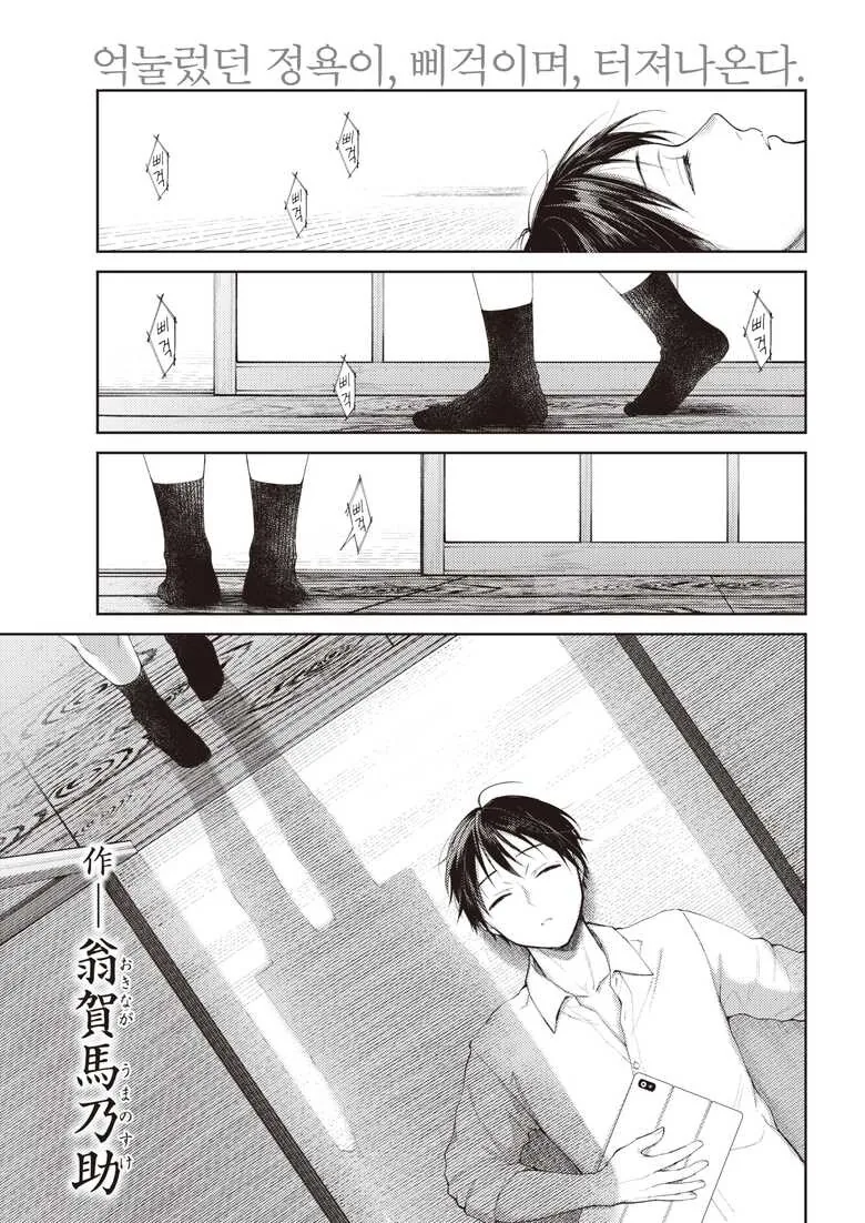 조선엘프) 빙하기 시절 엘프의 미라.manhwa 이미지 2