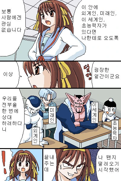 스테이크 선물 받은 Manhwa 이미지 2