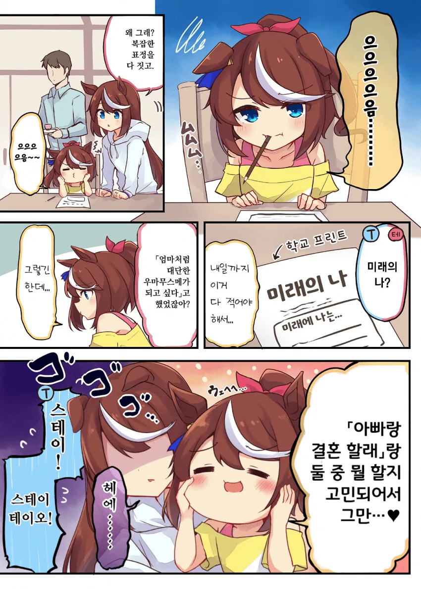 나루토) 탈주 전에도 착한 건 아니었던 마다라 이미지 2