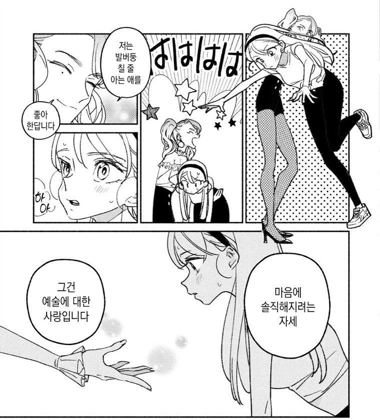manga_2240528_007.webp