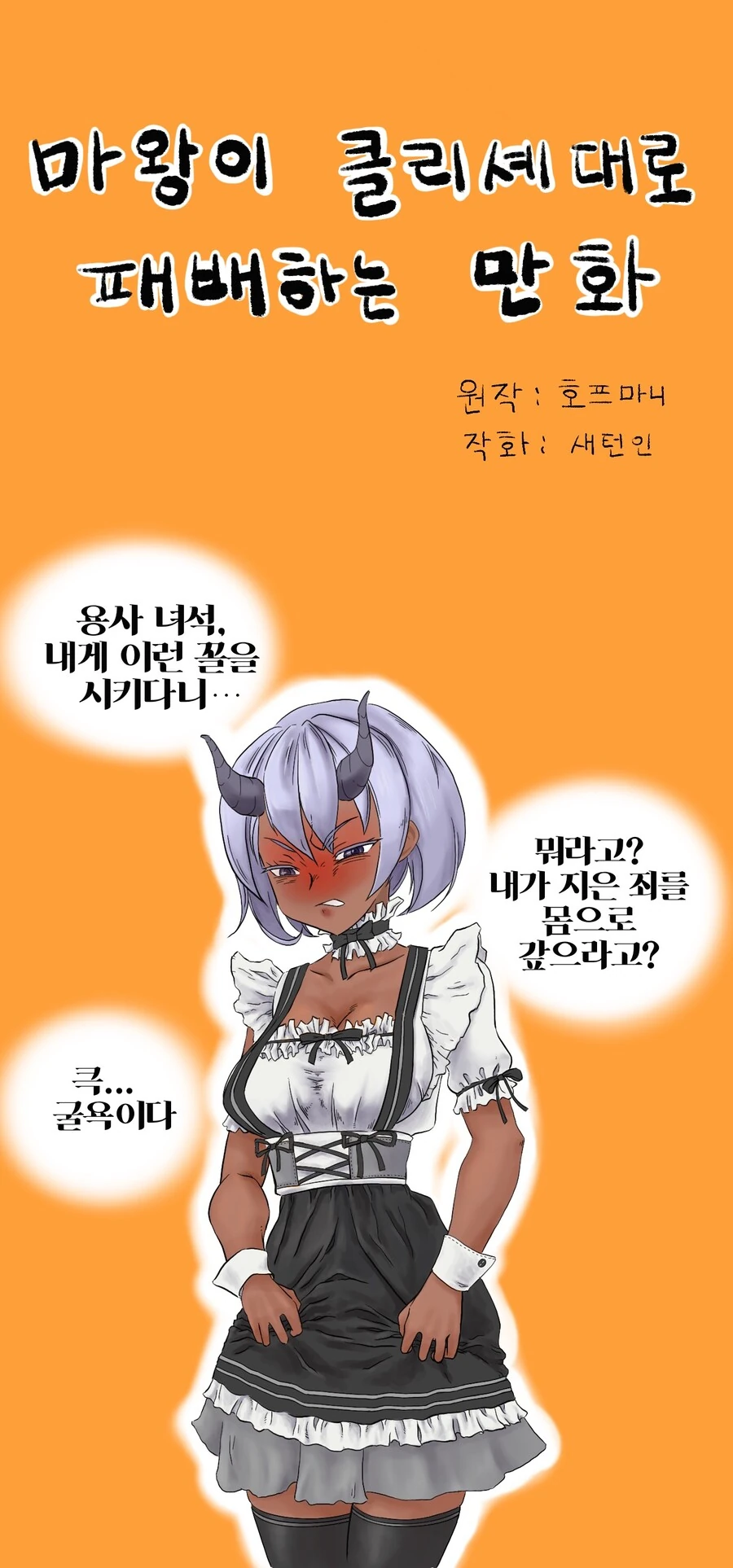 @) 게이밍 물건이 좋은 텐카.manga 이미지 4