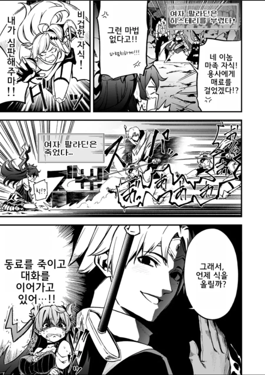 manga_224626_003.webp
