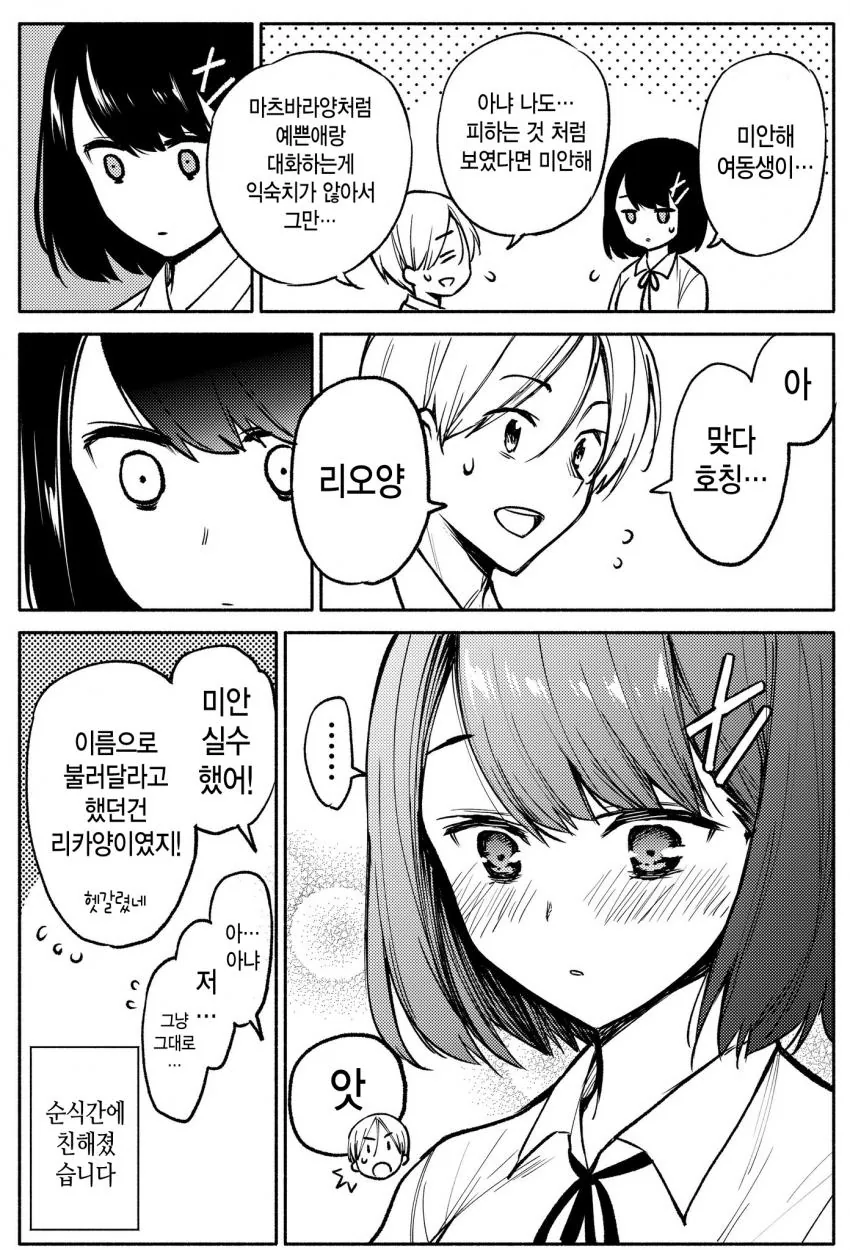manga_2257786_004.webp