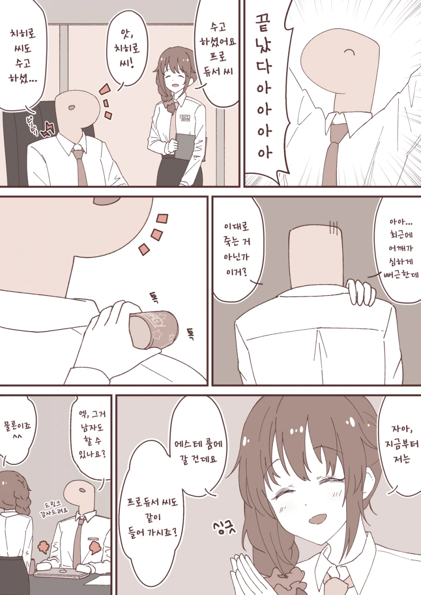버튜버)카나데랑 동거를 시작한 슈피쨩.jpg 이미지 2