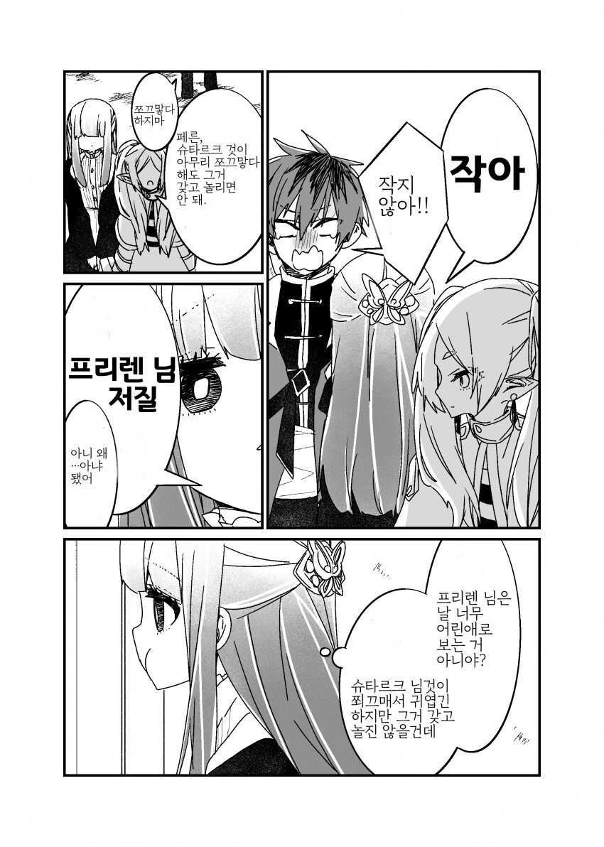 남동생의 시한부 선고를 듣게 된.manhwa 대표 이미지