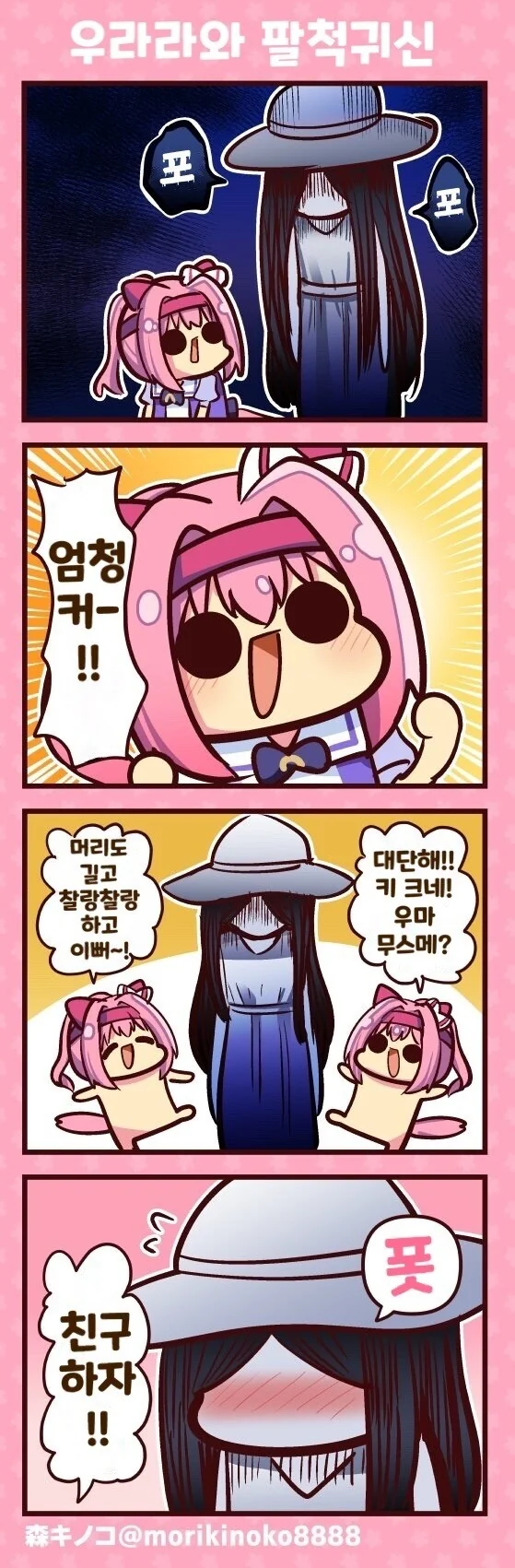 극도의 인플레가 실감나는 만화 대표 이미지