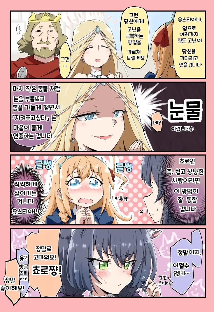 고블린 슬레이어의 대척점에 있는 자.manhwa 대표 이미지