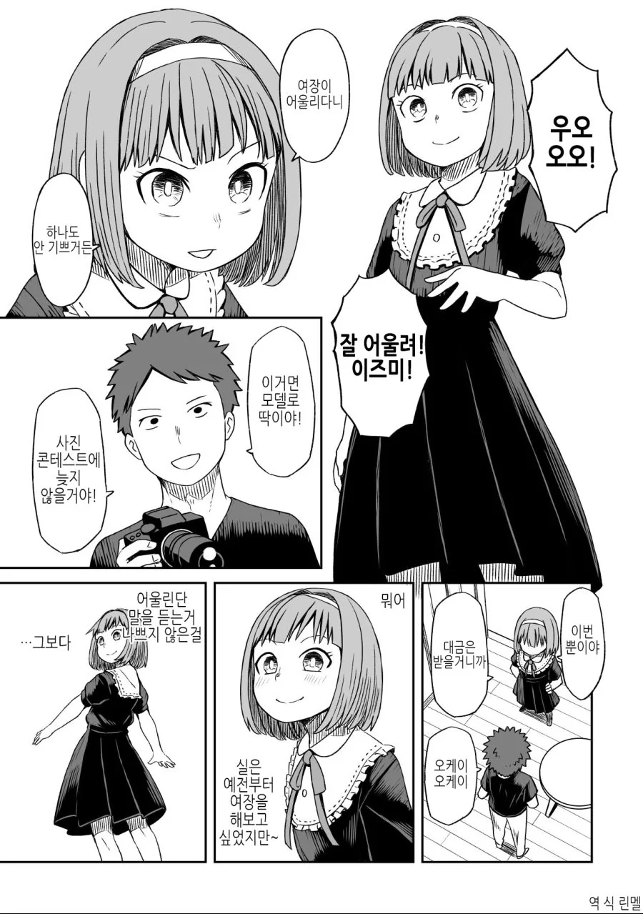 친구의 생일선물로 여장하고 온.manga 대표 이미지