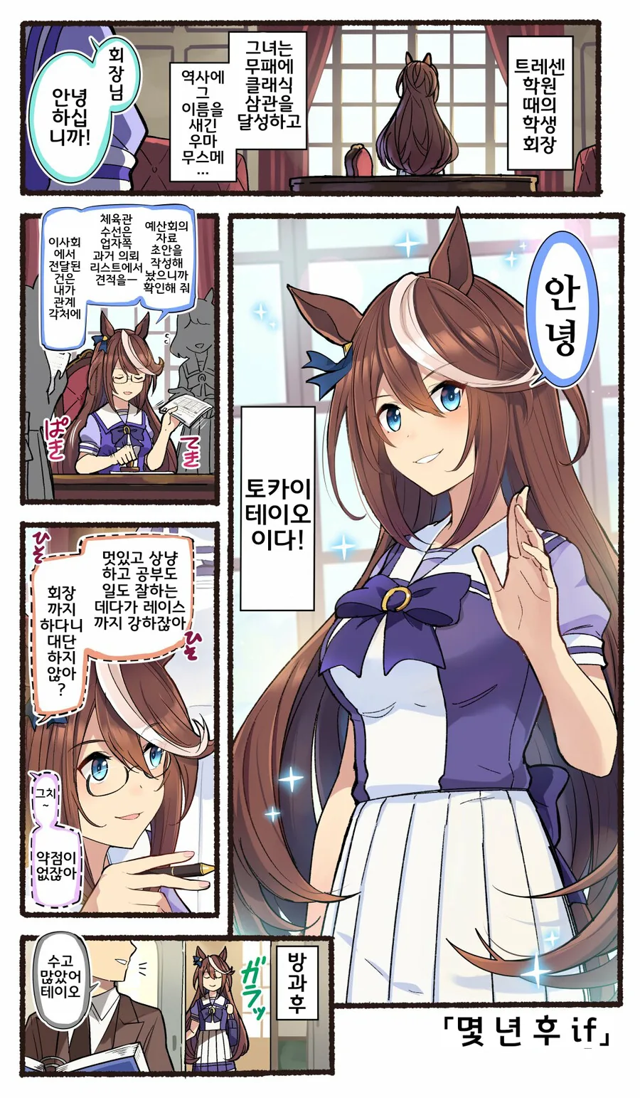 왕과 빗장이의 순애.manwha 대표 이미지