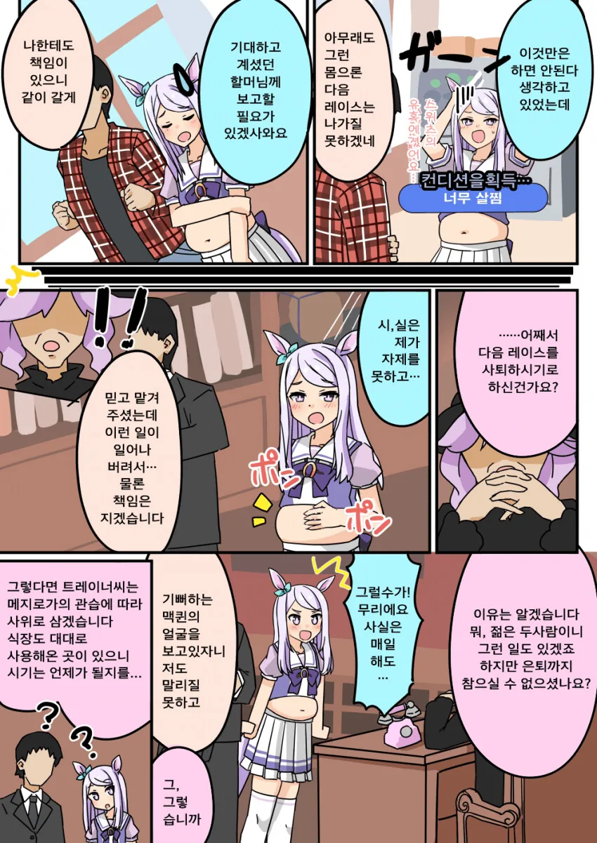 [Fate] 게임 용량의 변화.jpg 대표 이미지